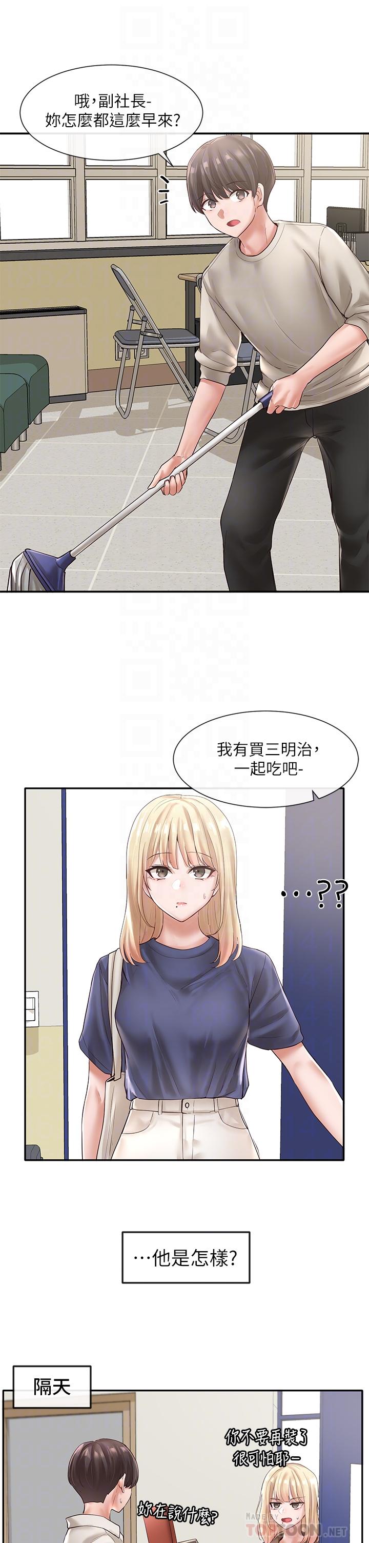 韩国漫画社团学姐韩漫_社团学姐-第57话-喝醉闯祸的郁涵在线免费阅读-韩国漫画-第8张图片