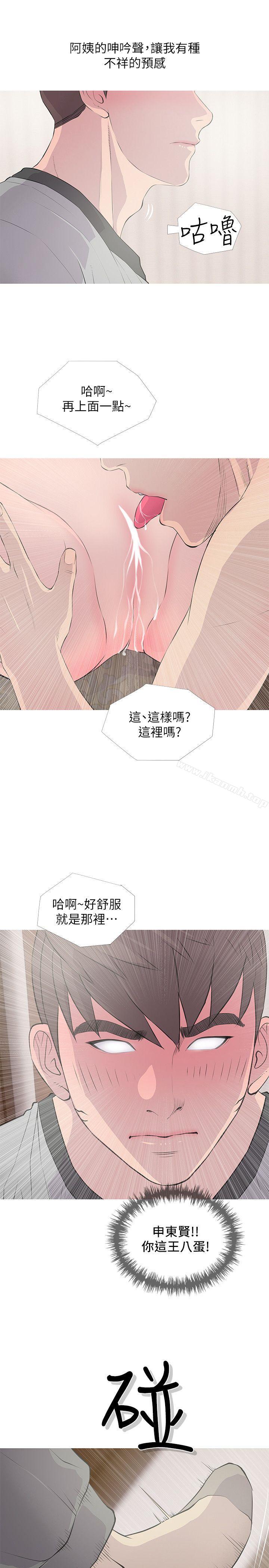 韩国漫画阿姨的秘密情事韩漫_阿姨的秘密情事-第15话---我全都知道在线免费阅读-韩国漫画-第11张图片