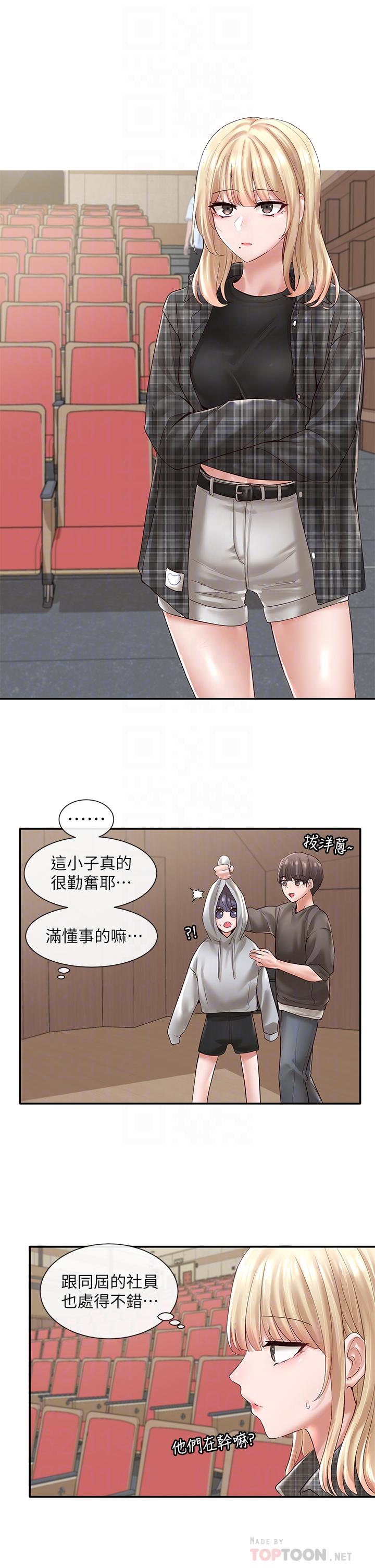 韩国漫画社团学姐韩漫_社团学姐-第57话-喝醉闯祸的郁涵在线免费阅读-韩国漫画-第10张图片