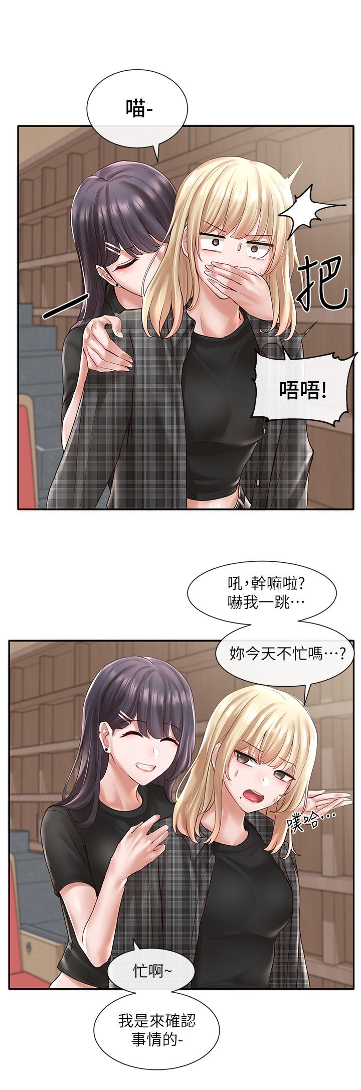 韩国漫画社团学姐韩漫_社团学姐-第57话-喝醉闯祸的郁涵在线免费阅读-韩国漫画-第11张图片