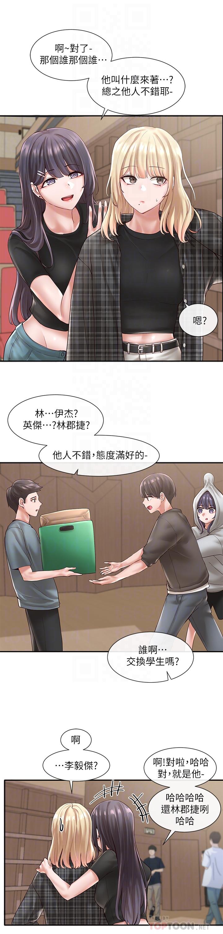 韩国漫画社团学姐韩漫_社团学姐-第57话-喝醉闯祸的郁涵在线免费阅读-韩国漫画-第12张图片