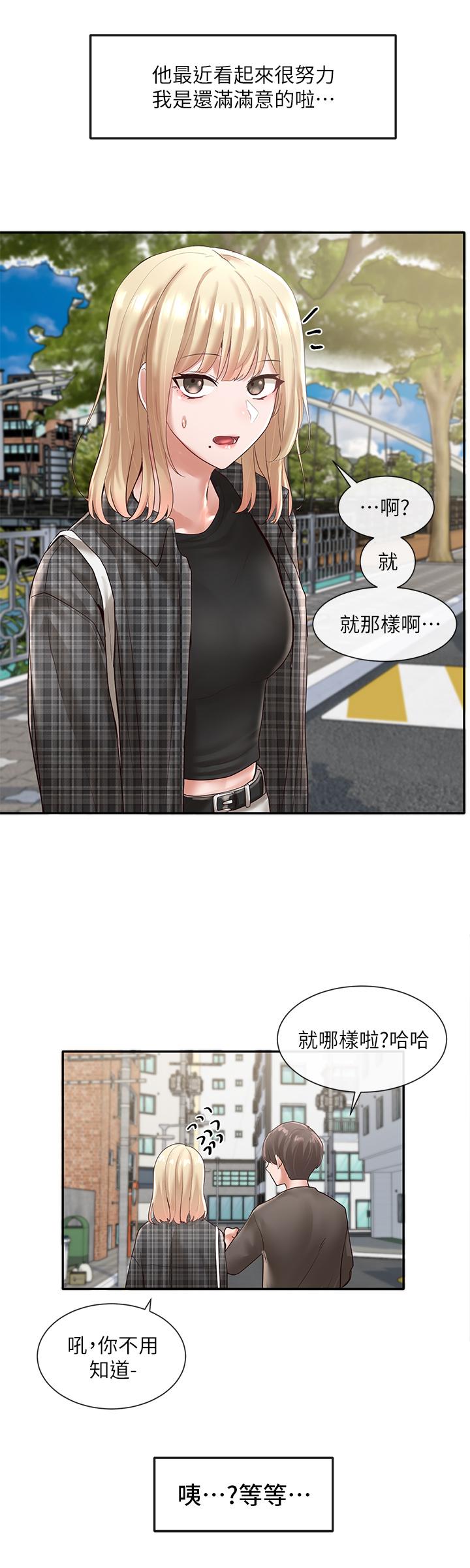 韩国漫画社团学姐韩漫_社团学姐-第57话-喝醉闯祸的郁涵在线免费阅读-韩国漫画-第19张图片