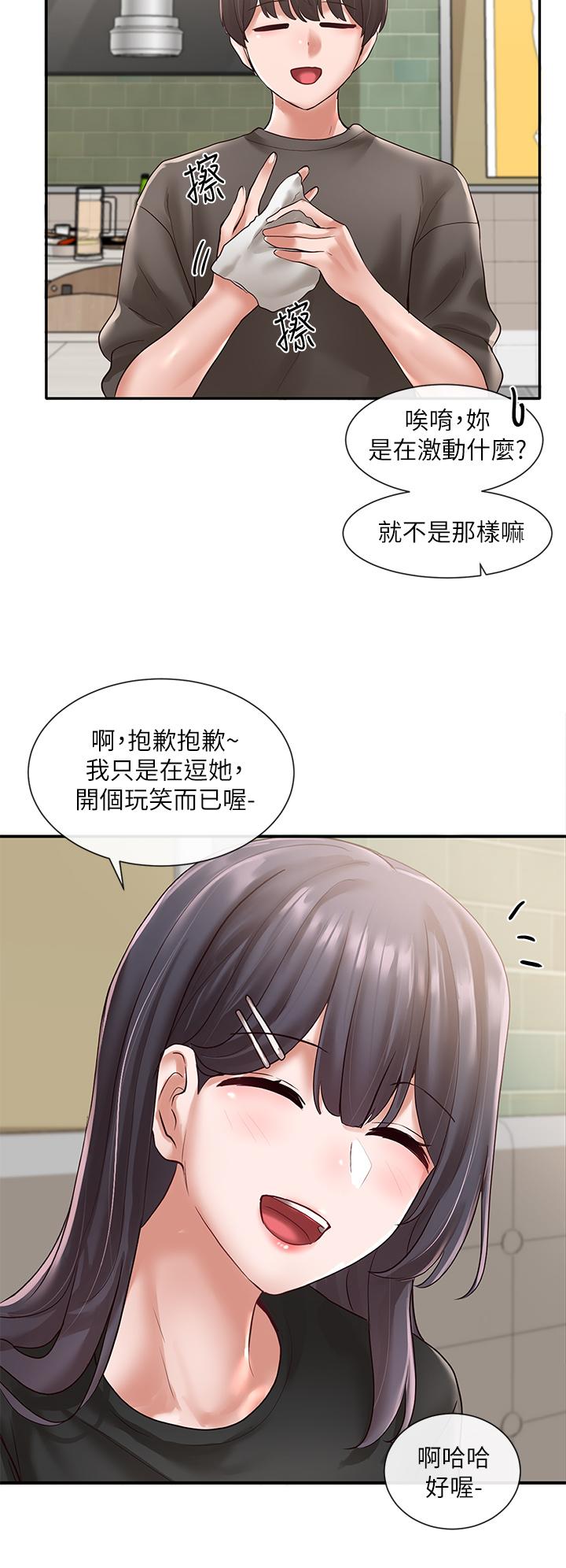 韩国漫画社团学姐韩漫_社团学姐-第57话-喝醉闯祸的郁涵在线免费阅读-韩国漫画-第27张图片