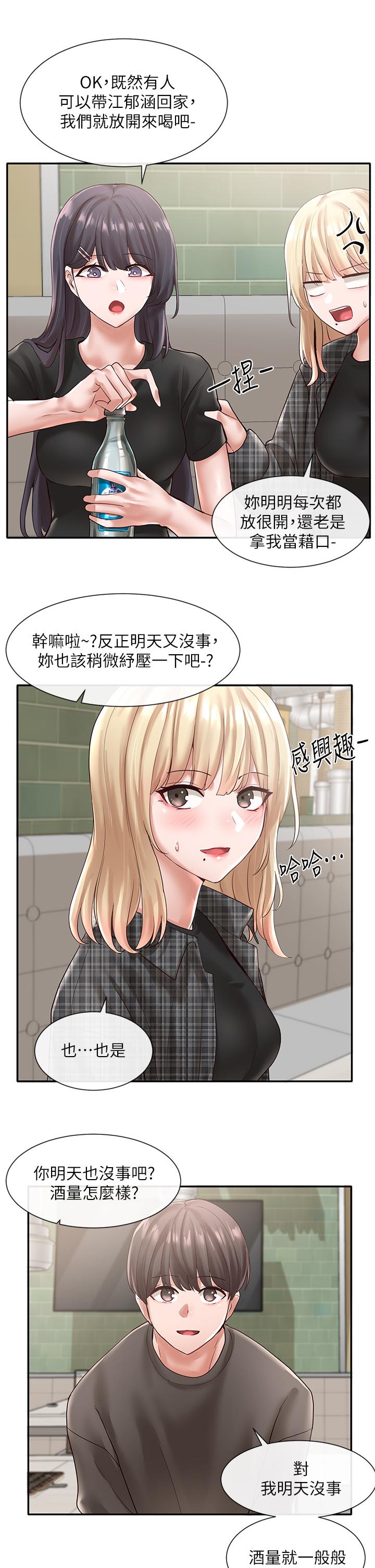 韩国漫画社团学姐韩漫_社团学姐-第57话-喝醉闯祸的郁涵在线免费阅读-韩国漫画-第28张图片