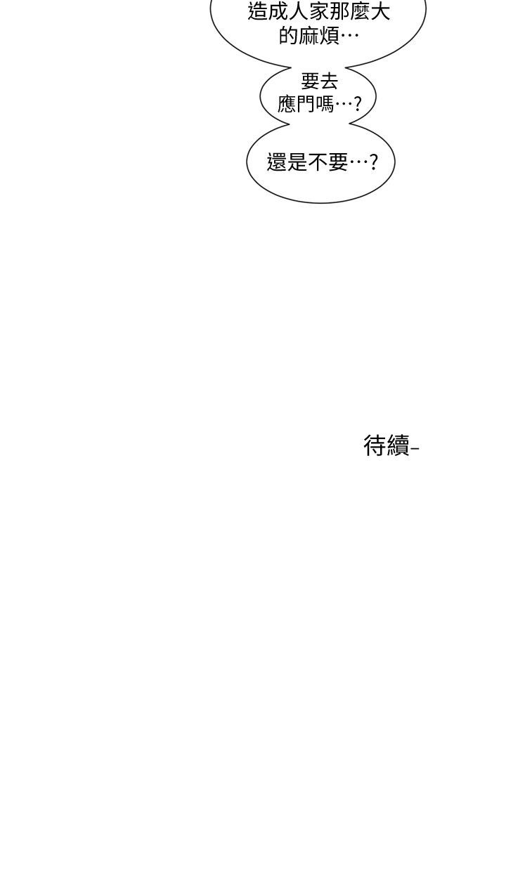 韩国漫画社团学姐韩漫_社团学姐-第57话-喝醉闯祸的郁涵在线免费阅读-韩国漫画-第41张图片