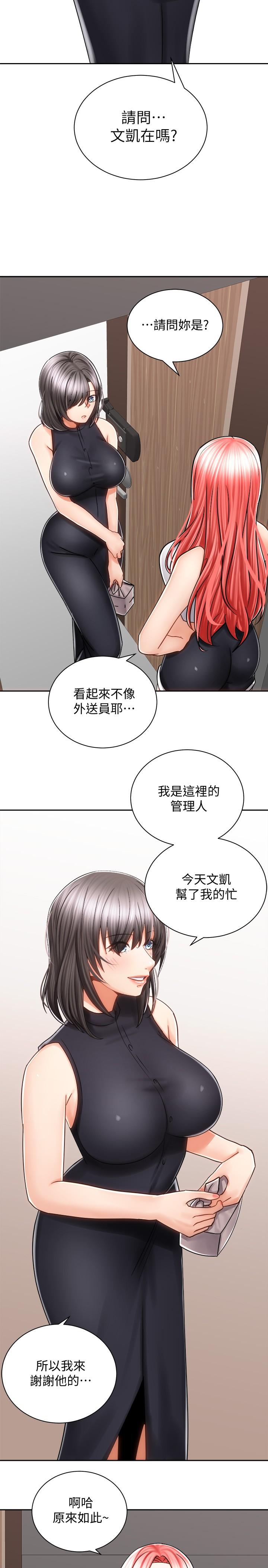 韩国漫画骑乘姿势预备~起!韩漫_骑乘姿势预备~起!-第10话-毫无防备的她在线免费阅读-韩国漫画-第2张图片