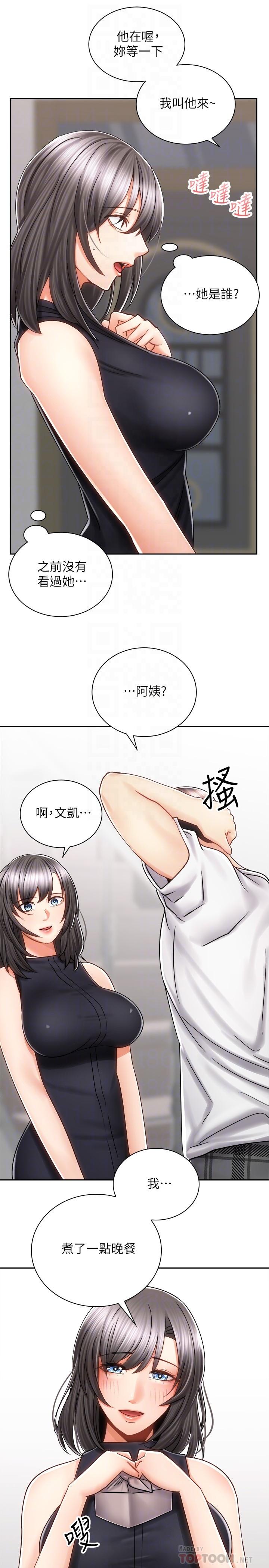 韩国漫画骑乘姿势预备~起!韩漫_骑乘姿势预备~起!-第10话-毫无防备的她在线免费阅读-韩国漫画-第4张图片