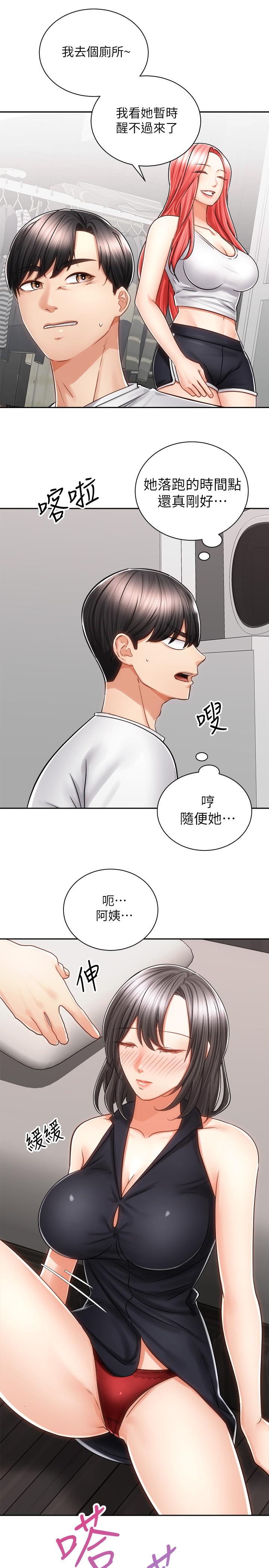 韩国漫画骑乘姿势预备~起!韩漫_骑乘姿势预备~起!-第10话-毫无防备的她在线免费阅读-韩国漫画-第28张图片