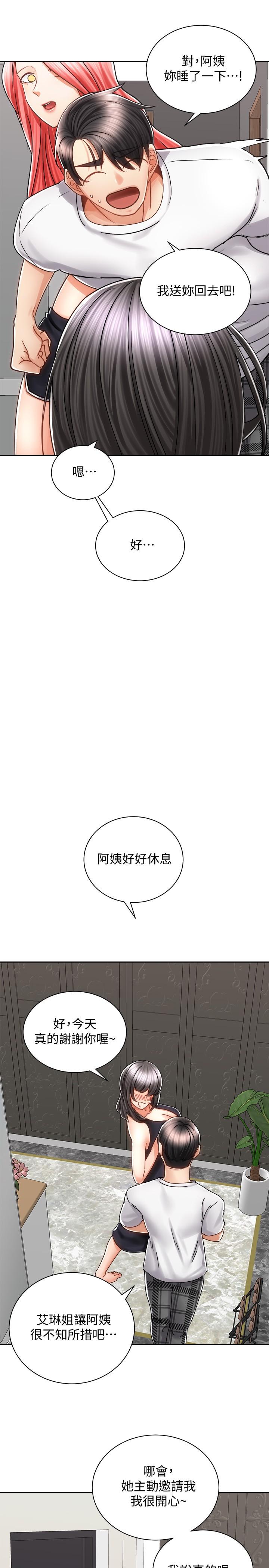 韩国漫画骑乘姿势预备~起!韩漫_骑乘姿势预备~起!-第10话-毫无防备的她在线免费阅读-韩国漫画-第34张图片