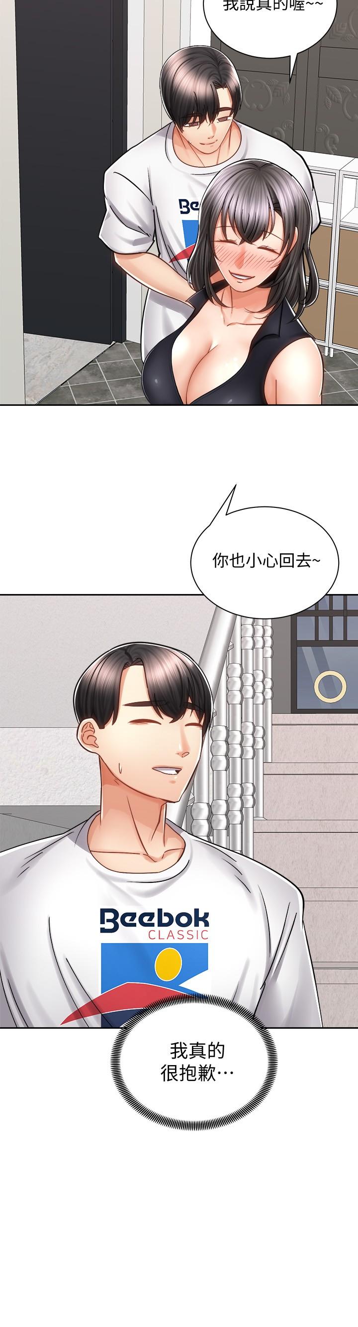 韩国漫画骑乘姿势预备~起!韩漫_骑乘姿势预备~起!-第10话-毫无防备的她在线免费阅读-韩国漫画-第35张图片