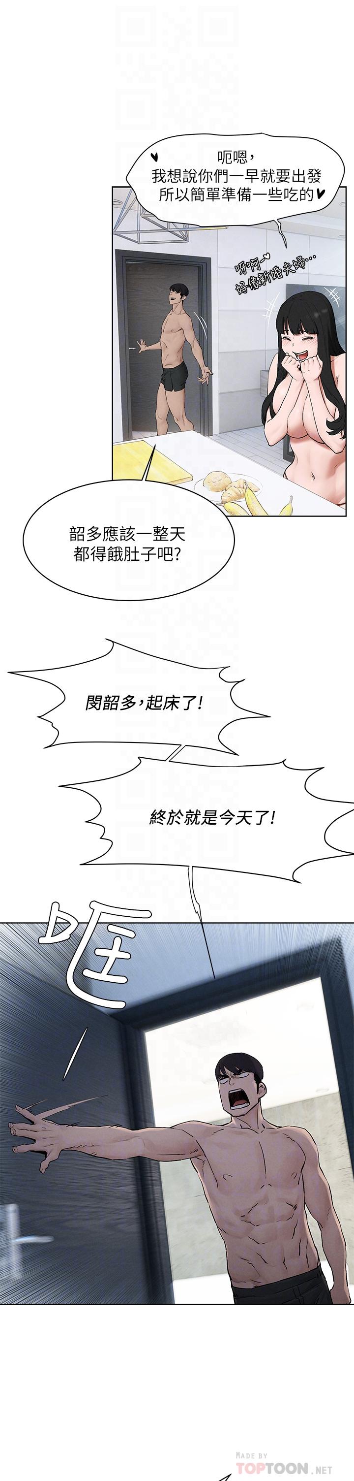 韩国漫画冲突韩漫_冲突-第150话-不要乱碰模特儿的身体啦在线免费阅读-韩国漫画-第12张图片