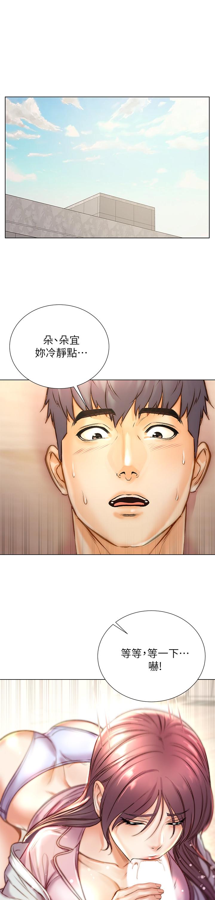 韩国漫画超市的漂亮姐姐韩漫_超市的漂亮姐姐-第88话-你是我的唯一在线免费阅读-韩国漫画-第2张图片