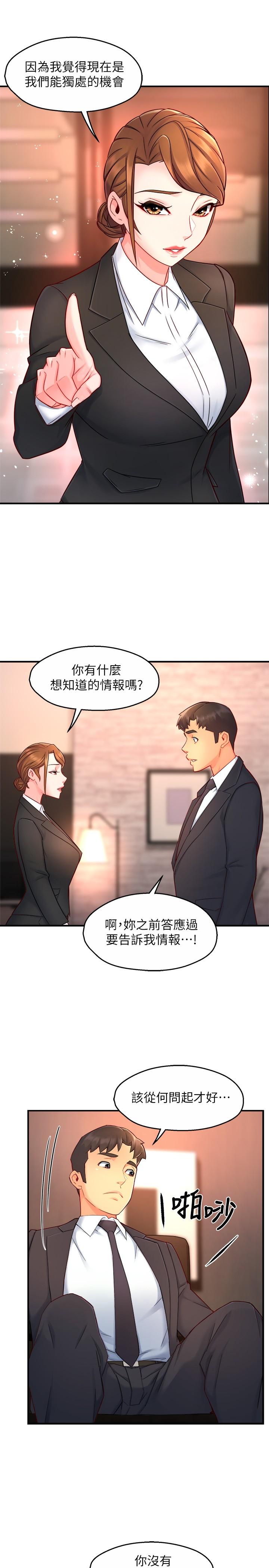 韩国漫画霸道主管要我IN韩漫_霸道主管要我IN-第45话-制服底下的吊带袜诱惑在线免费阅读-韩国漫画-第7张图片