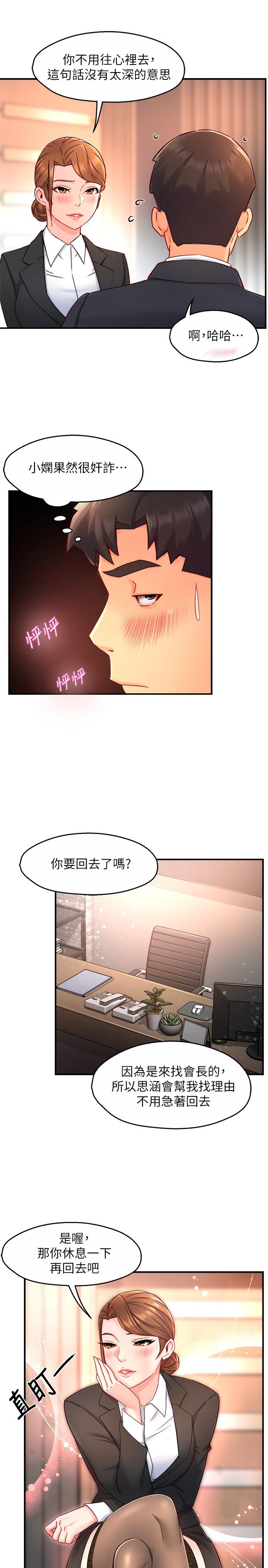 韩国漫画霸道主管要我IN韩漫_霸道主管要我IN-第45话-制服底下的吊带袜诱惑在线免费阅读-韩国漫画-第15张图片