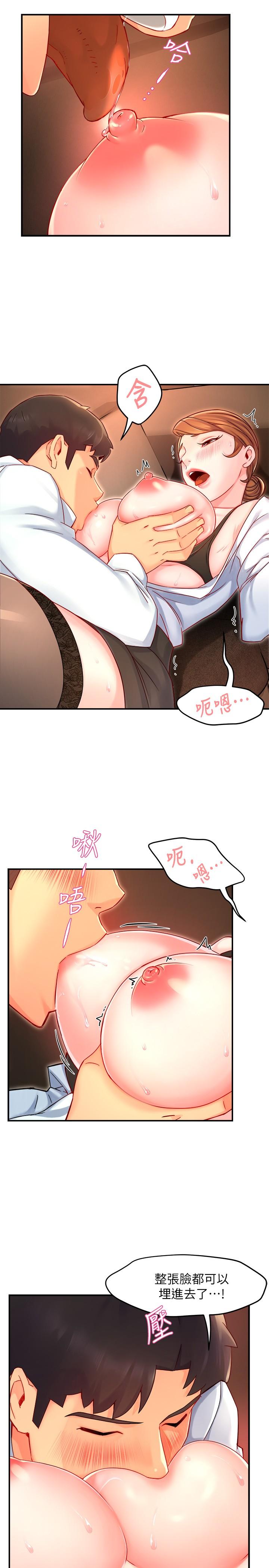 韩国漫画霸道主管要我IN韩漫_霸道主管要我IN-第45话-制服底下的吊带袜诱惑在线免费阅读-韩国漫画-第25张图片