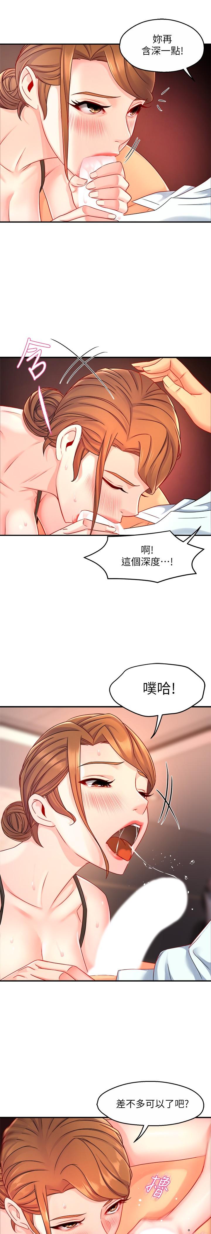 韩国漫画霸道主管要我IN韩漫_霸道主管要我IN-第45话-制服底下的吊带袜诱惑在线免费阅读-韩国漫画-第29张图片