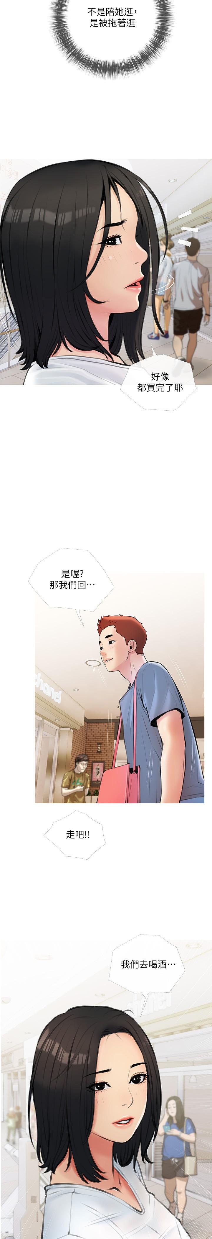 韩国漫画阿姨的家教课韩漫_阿姨的家教课-第18话-你要不要看我的胸部在线免费阅读-韩国漫画-第2张图片