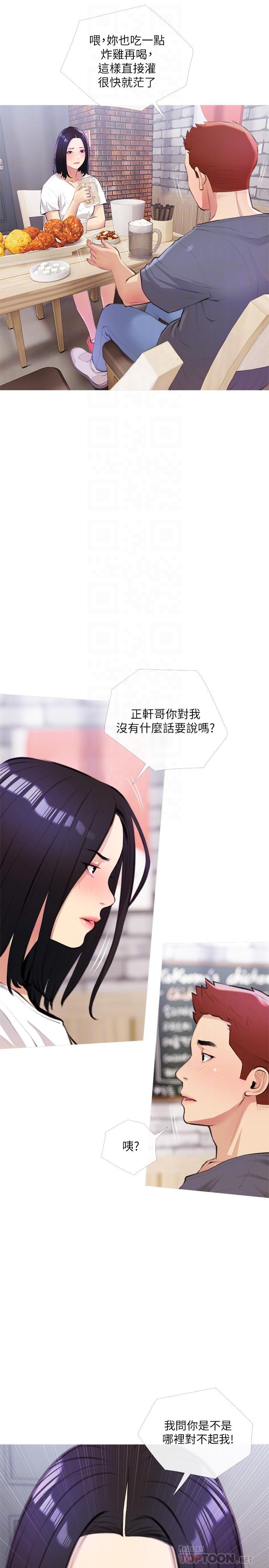 韩国漫画阿姨的家教课韩漫_阿姨的家教课-第18话-你要不要看我的胸部在线免费阅读-韩国漫画-第8张图片