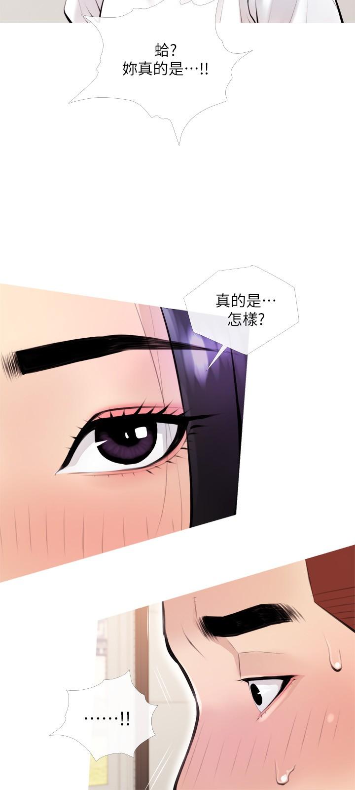 韩国漫画阿姨的家教课韩漫_阿姨的家教课-第18话-你要不要看我的胸部在线免费阅读-韩国漫画-第24张图片