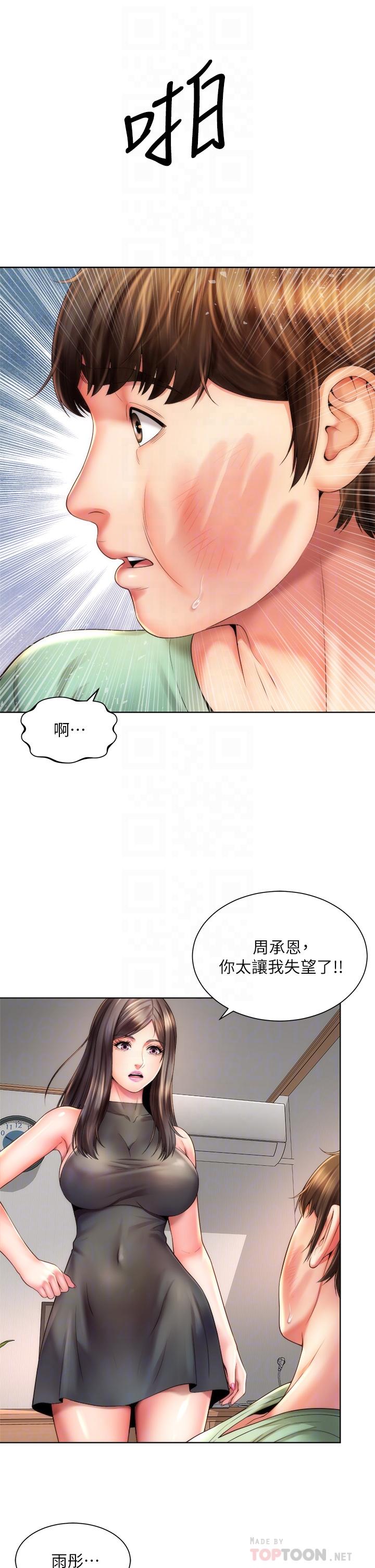 韩国漫画海滩女神韩漫_海滩女神-第40话_最终话-新的开始在线免费阅读-韩国漫画-第6张图片