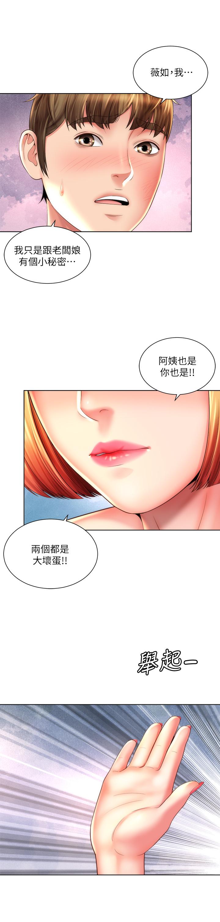 韩国漫画海滩女神韩漫_海滩女神-第40话_最终话-新的开始在线免费阅读-韩国漫画-第11张图片