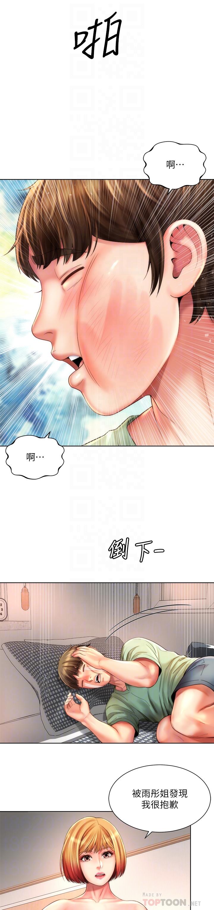 韩国漫画海滩女神韩漫_海滩女神-第40话_最终话-新的开始在线免费阅读-韩国漫画-第12张图片