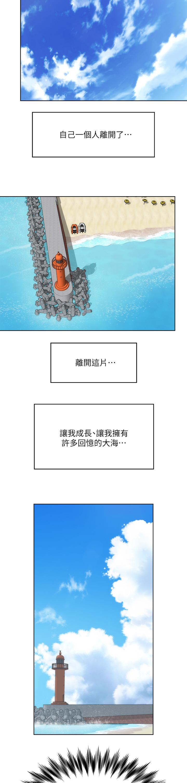 韩国漫画海滩女神韩漫_海滩女神-第40话_最终话-新的开始在线免费阅读-韩国漫画-第27张图片