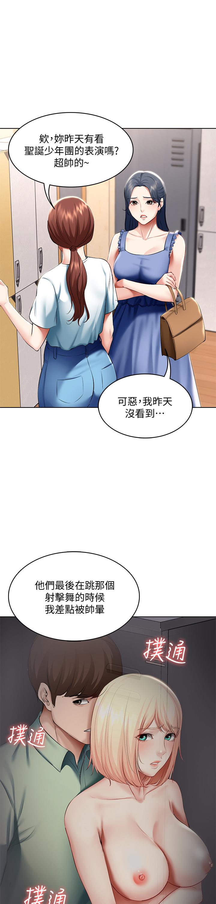韩国漫画寄宿日记韩漫_寄宿日记-第65话-在柜子里秘密抽插在线免费阅读-韩国漫画-第5张图片