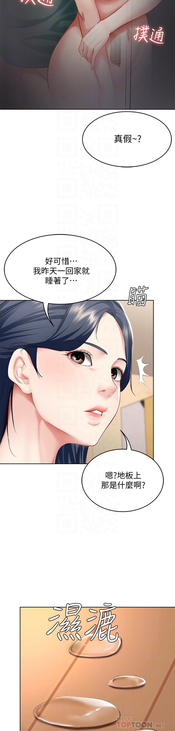 韩国漫画寄宿日记韩漫_寄宿日记-第65话-在柜子里秘密抽插在线免费阅读-韩国漫画-第6张图片