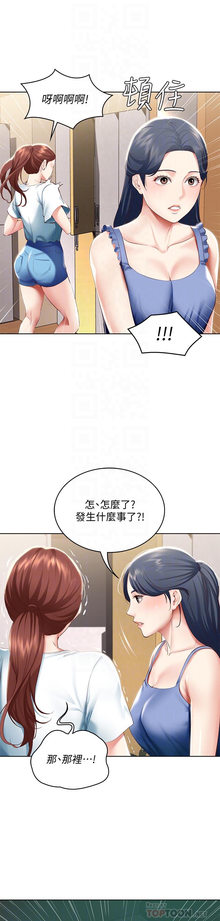 韩国漫画寄宿日记韩漫_寄宿日记-第65话-在柜子里秘密抽插在线免费阅读-韩国漫画-第10张图片