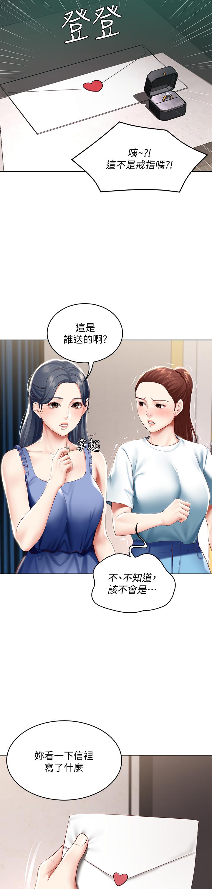 韩国漫画寄宿日记韩漫_寄宿日记-第65话-在柜子里秘密抽插在线免费阅读-韩国漫画-第11张图片