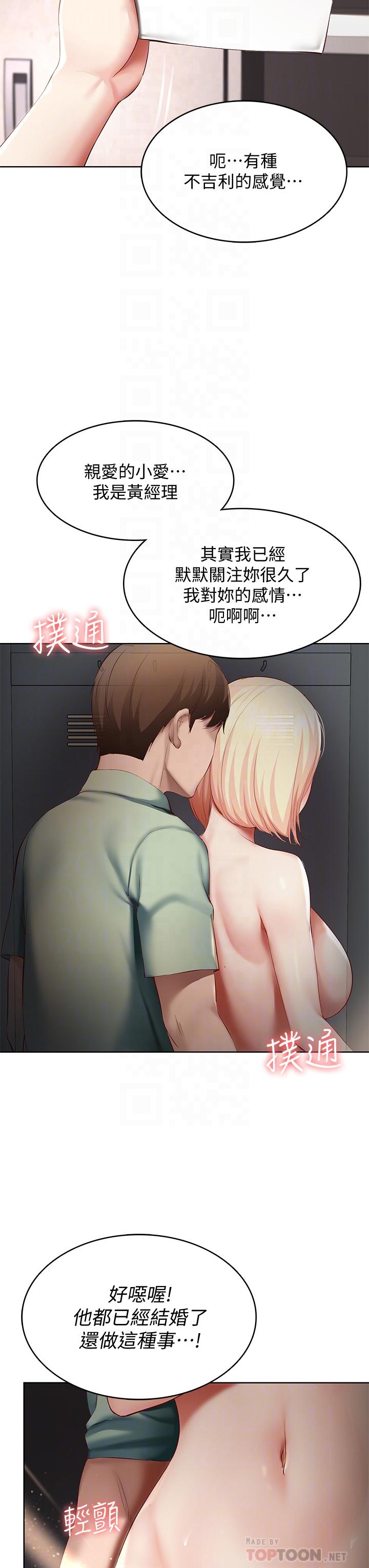 韩国漫画寄宿日记韩漫_寄宿日记-第65话-在柜子里秘密抽插在线免费阅读-韩国漫画-第12张图片