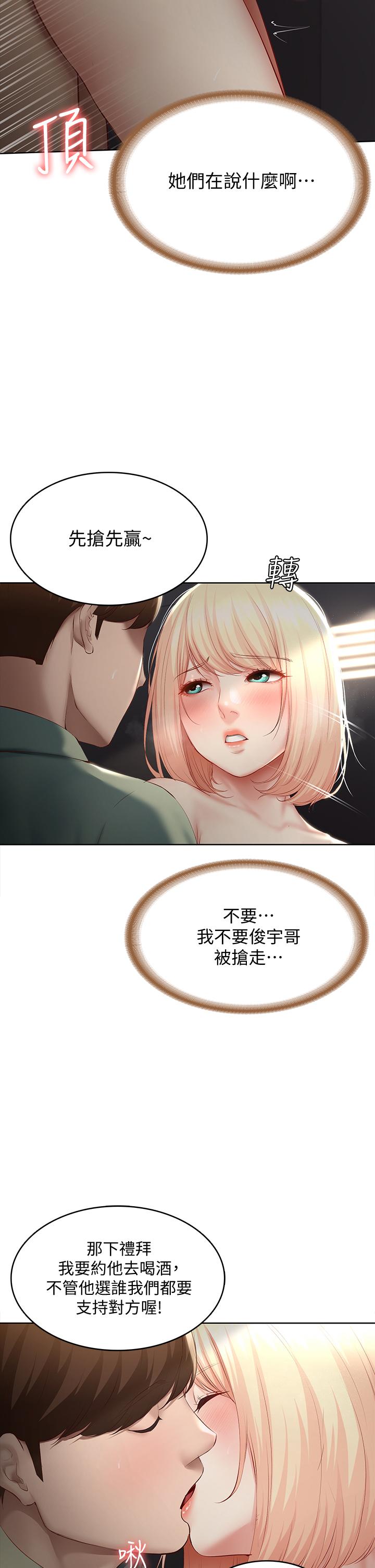 韩国漫画寄宿日记韩漫_寄宿日记-第65话-在柜子里秘密抽插在线免费阅读-韩国漫画-第28张图片