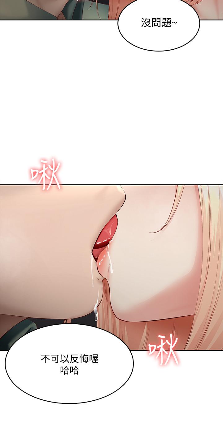 韩国漫画寄宿日记韩漫_寄宿日记-第65话-在柜子里秘密抽插在线免费阅读-韩国漫画-第29张图片
