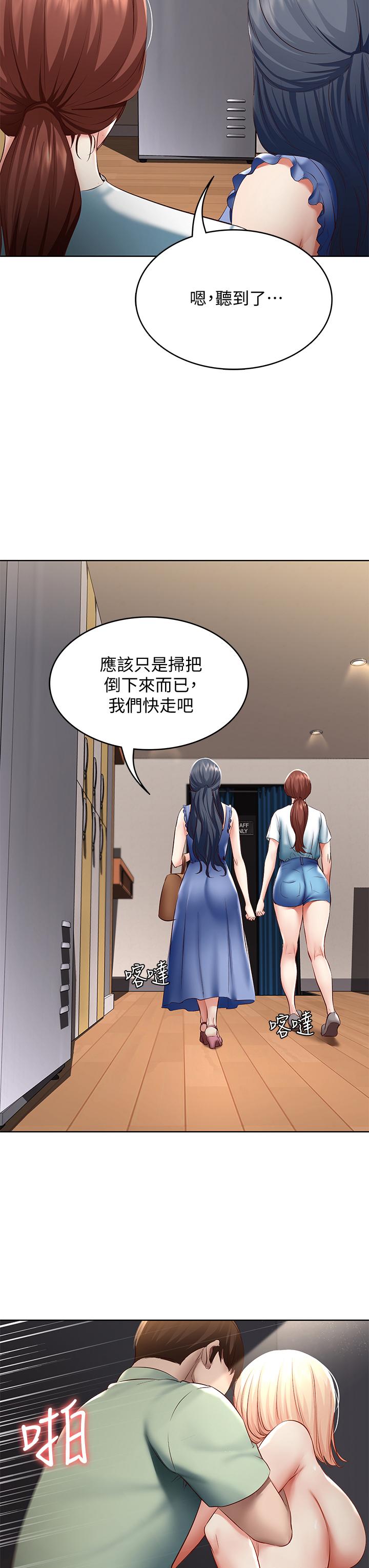韩国漫画寄宿日记韩漫_寄宿日记-第65话-在柜子里秘密抽插在线免费阅读-韩国漫画-第37张图片