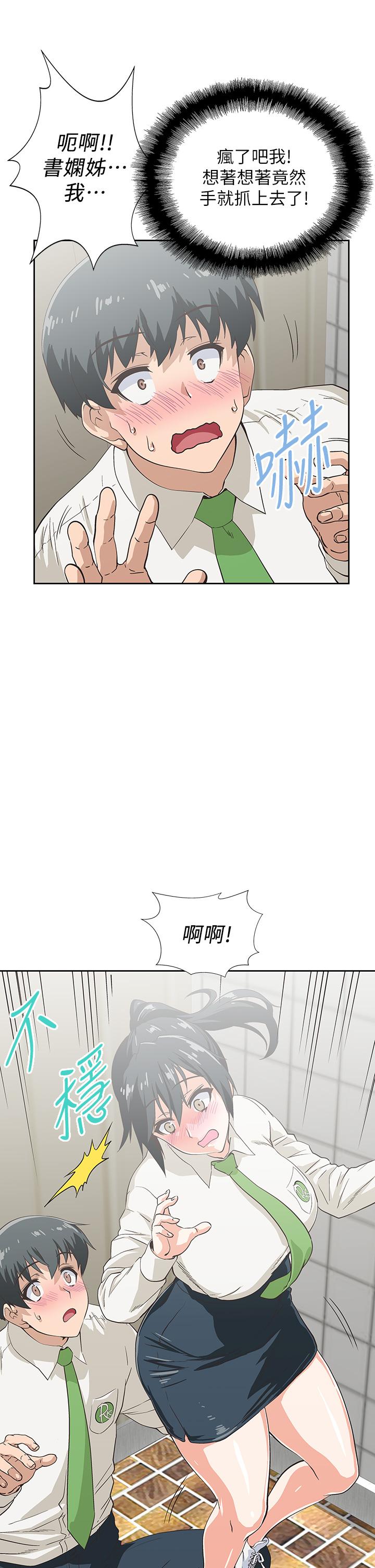 韩国漫画梦幻速食店韩漫_梦幻速食店-第33话-和书娴姐在仓库在线免费阅读-韩国漫画-第13张图片