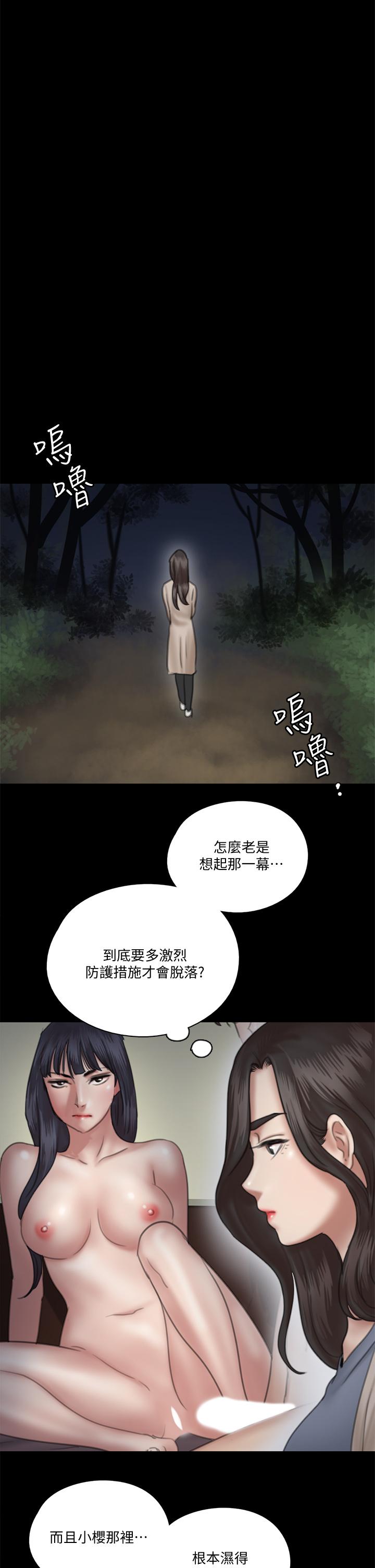 韩国漫画偶像女优韩漫_偶像女优-第26话-打野炮更让人兴奋在线免费阅读-韩国漫画-第1张图片