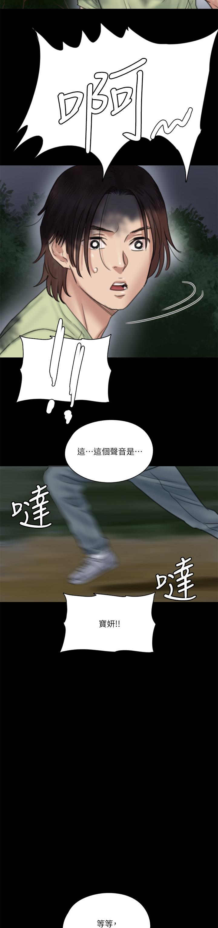 韩国漫画偶像女优韩漫_偶像女优-第26话-打野炮更让人兴奋在线免费阅读-韩国漫画-第7张图片