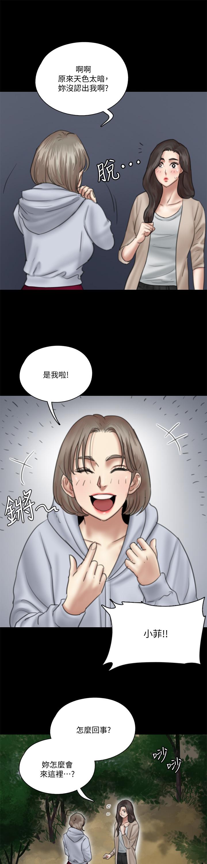 韩国漫画偶像女优韩漫_偶像女优-第26话-打野炮更让人兴奋在线免费阅读-韩国漫画-第9张图片