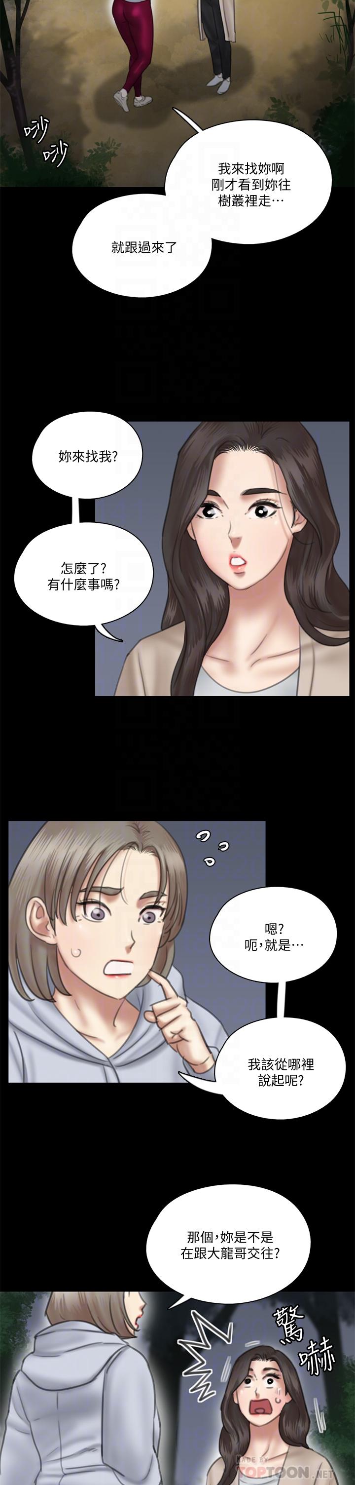 韩国漫画偶像女优韩漫_偶像女优-第26话-打野炮更让人兴奋在线免费阅读-韩国漫画-第10张图片