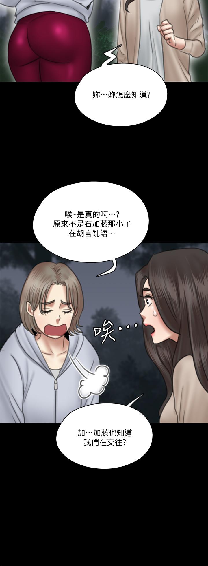 韩国漫画偶像女优韩漫_偶像女优-第26话-打野炮更让人兴奋在线免费阅读-韩国漫画-第11张图片