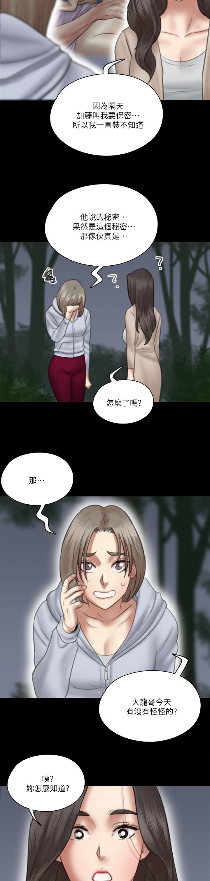 韩国漫画偶像女优韩漫_偶像女优-第26话-打野炮更让人兴奋在线免费阅读-韩国漫画-第13张图片