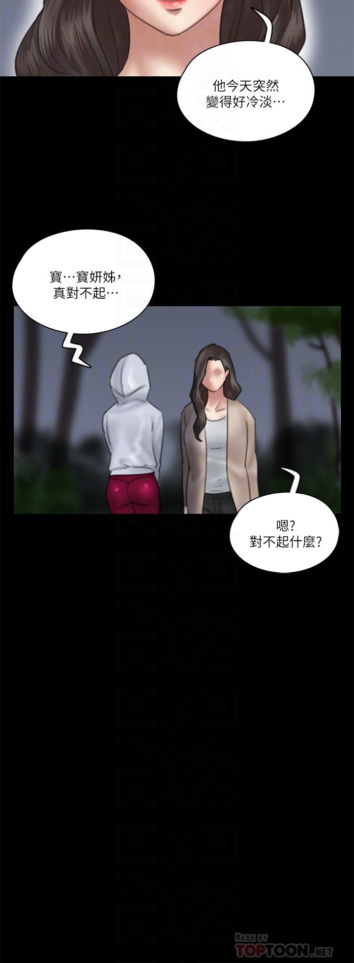 韩国漫画偶像女优韩漫_偶像女优-第26话-打野炮更让人兴奋在线免费阅读-韩国漫画-第14张图片