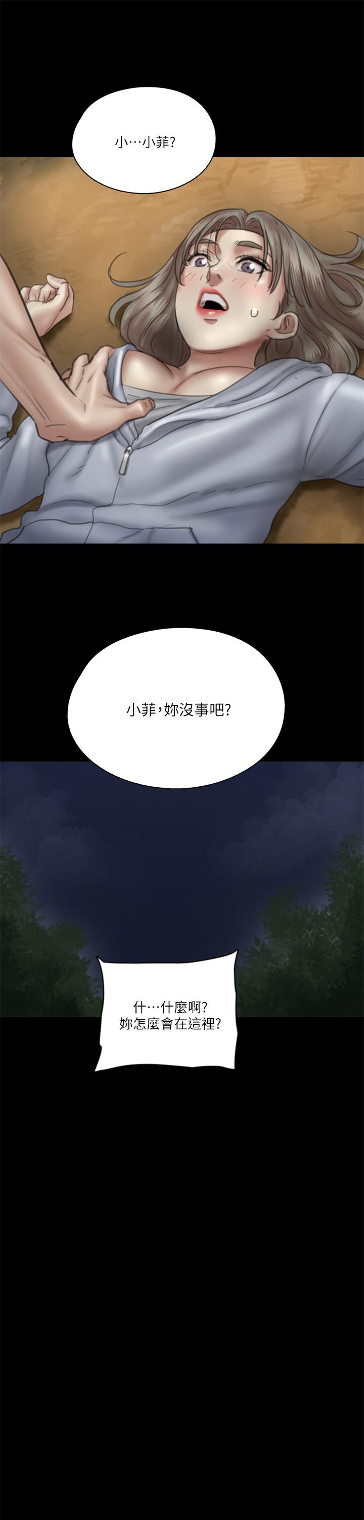 韩国漫画偶像女优韩漫_偶像女优-第26话-打野炮更让人兴奋在线免费阅读-韩国漫画-第21张图片