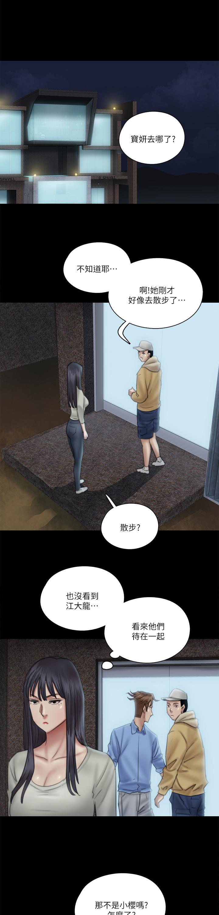 韩国漫画偶像女优韩漫_偶像女优-第26话-打野炮更让人兴奋在线免费阅读-韩国漫画-第22张图片