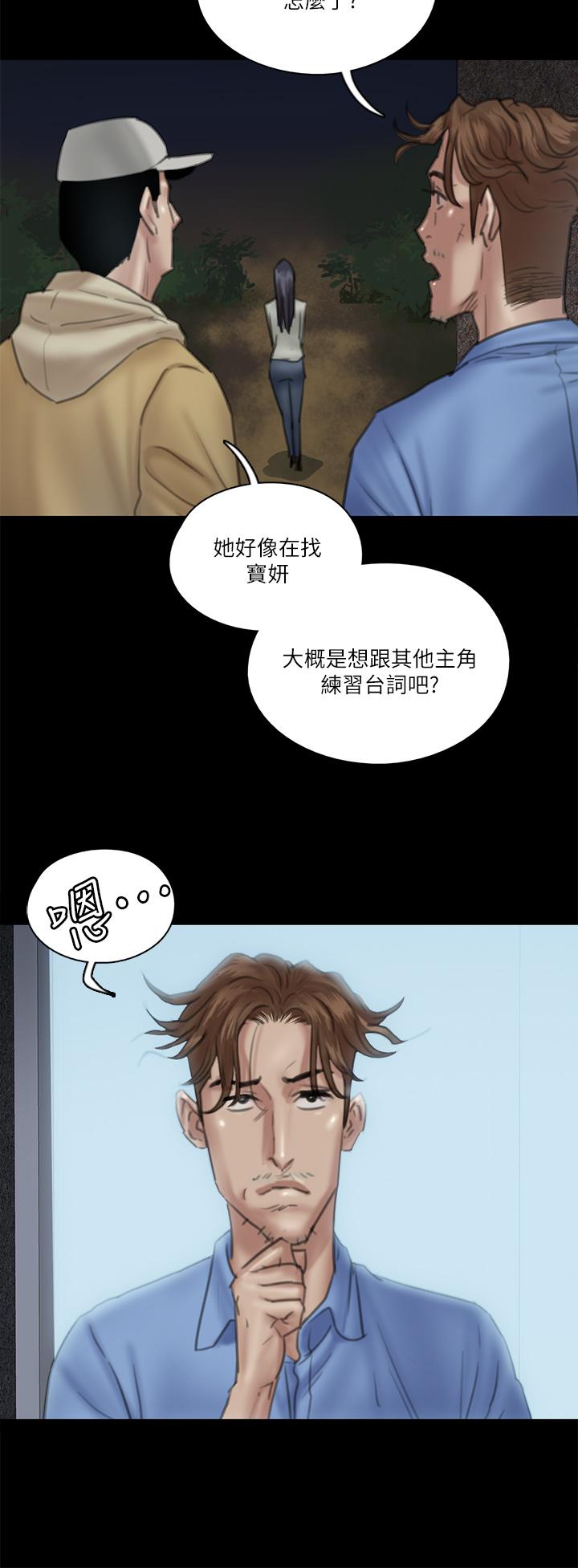 韩国漫画偶像女优韩漫_偶像女优-第26话-打野炮更让人兴奋在线免费阅读-韩国漫画-第23张图片