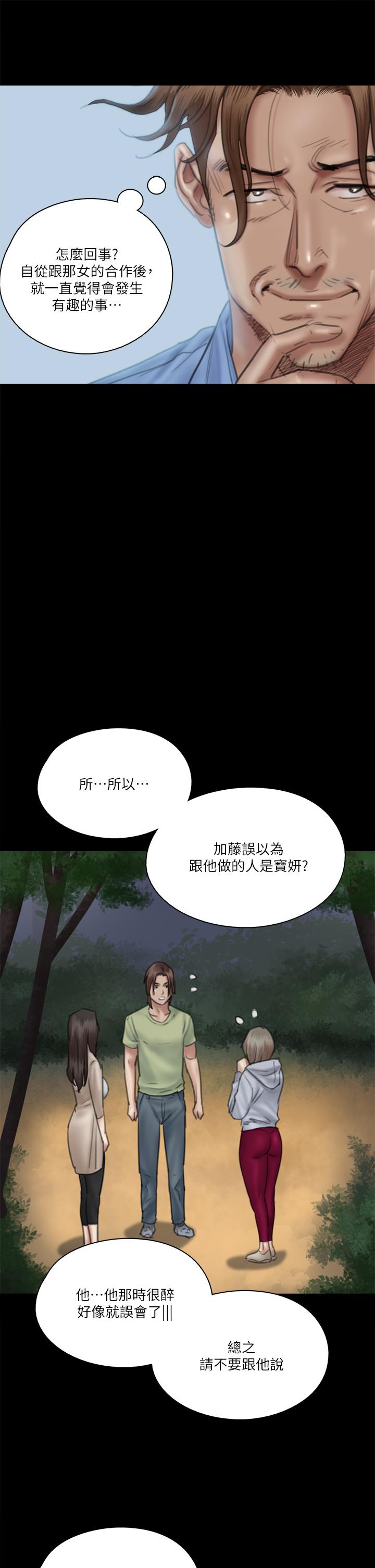 韩国漫画偶像女优韩漫_偶像女优-第26话-打野炮更让人兴奋在线免费阅读-韩国漫画-第24张图片