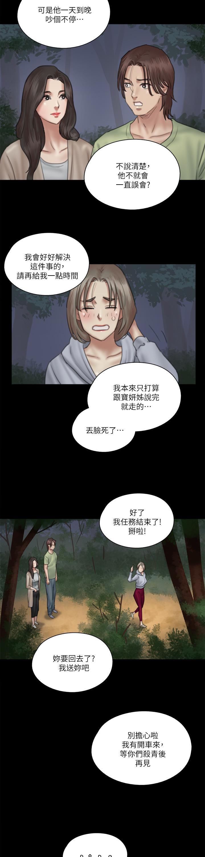 韩国漫画偶像女优韩漫_偶像女优-第26话-打野炮更让人兴奋在线免费阅读-韩国漫画-第25张图片