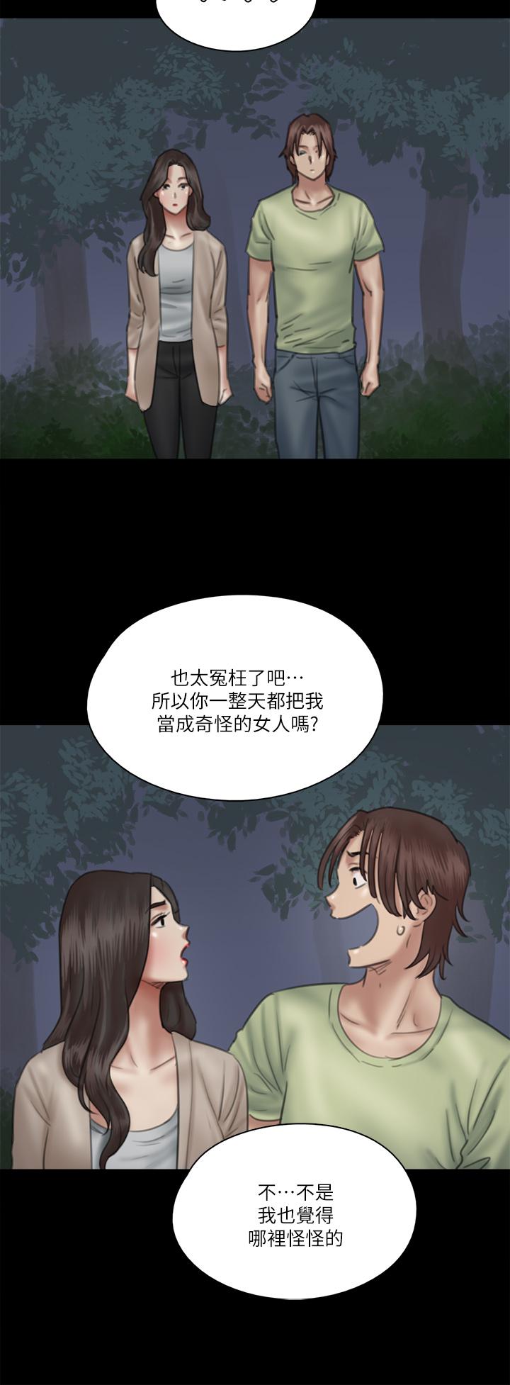 韩国漫画偶像女优韩漫_偶像女优-第26话-打野炮更让人兴奋在线免费阅读-韩国漫画-第26张图片