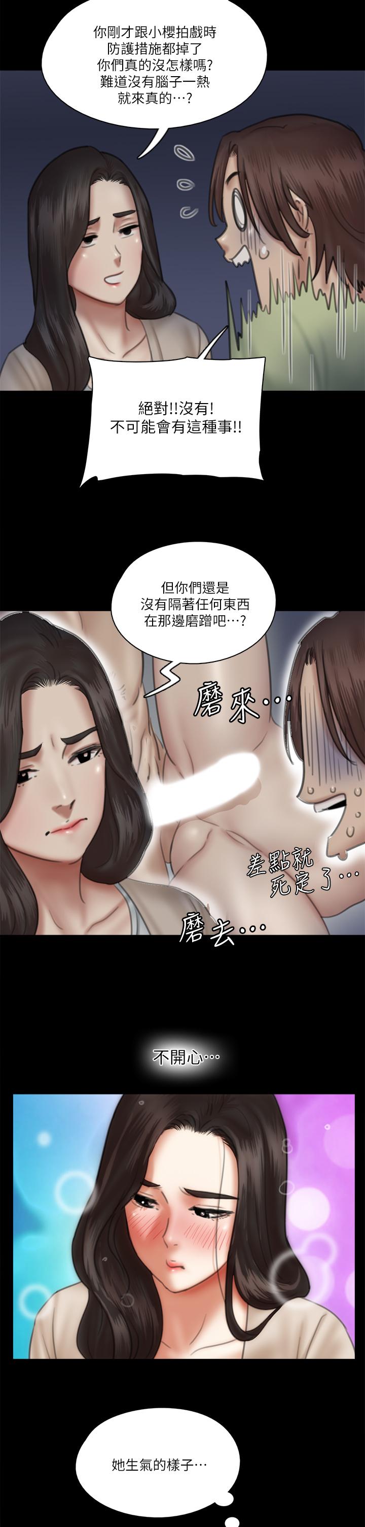 韩国漫画偶像女优韩漫_偶像女优-第26话-打野炮更让人兴奋在线免费阅读-韩国漫画-第28张图片